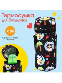 Термочехол для бутылочки M&B «ТРЕНД. Пингвин», форма тубус