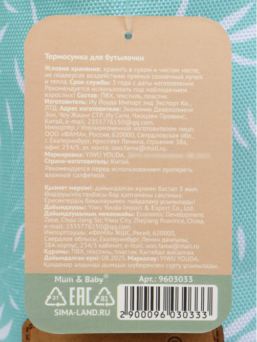 Термосумка для бутылочки «Olivel», форма тубус
