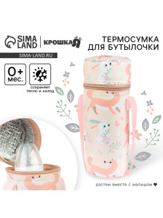Термосумка для бутылочки Крошка Я «Forest animals», форма тубус