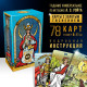 Таро «Золотая классика», 78 карт (6×11 см), 16+