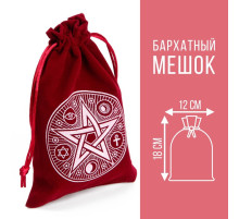 Мешочек для карт Таро, «Пентаграмма», бархатный, бордовый, 12×18 см