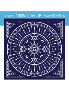 Скатерть для гадания бархатная «Тайный знак», 50×50 см, 16+