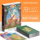 Таро «Белый кролик», 78 карт (6×11 см), 16+