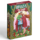 Оракул «Сад Любви», 50 карт (7×12 см), 16+