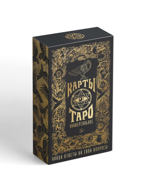 Таро «Универсальное», 78 карт (6×11 см), мешочек (12×19 см), скатерть (50×50 см), 16+
