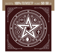Скатерть для гадания бархатная «Пентаграмма», 50×50 см, бордовая, 16+