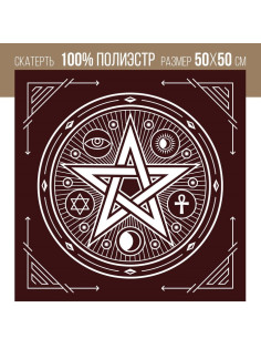 Скатерть для гадания бархатная «Пентаграмма», 50×50 см, бордовая, 16+