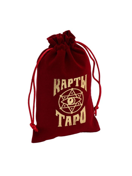 Мешочек для карт Таро, бархатный, бордовый, 12×18 см
