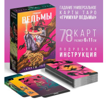 Таро «Карты Ведьмы», 78 карт (6×11 см), 16+