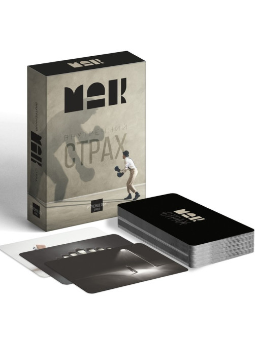 Метафорические ассоциативные карты «Внутренний страх», 50 карт (7×12 см), 16+