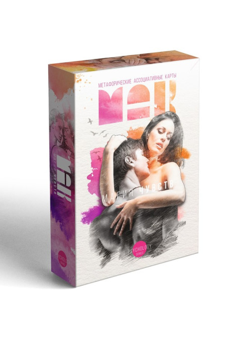 Метафорические ассоциативные карты «Магия чувств», 50 карт (7×12 см), 16+
