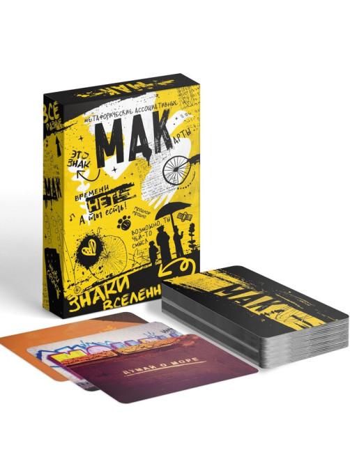Метафорические ассоциативные карты «Знаки вселенной», 50 карт (7×12 см), 16+