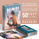 Метафорические ассоциативные карты «Моё Одиночество», 50 карт (7×12 см), 16+