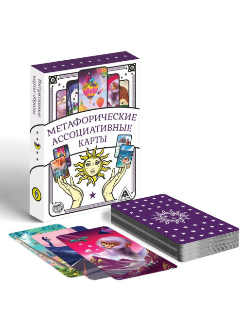 Метафорические ассоциативные карты «Универсальные», 50 карт (7×12 см), 16+