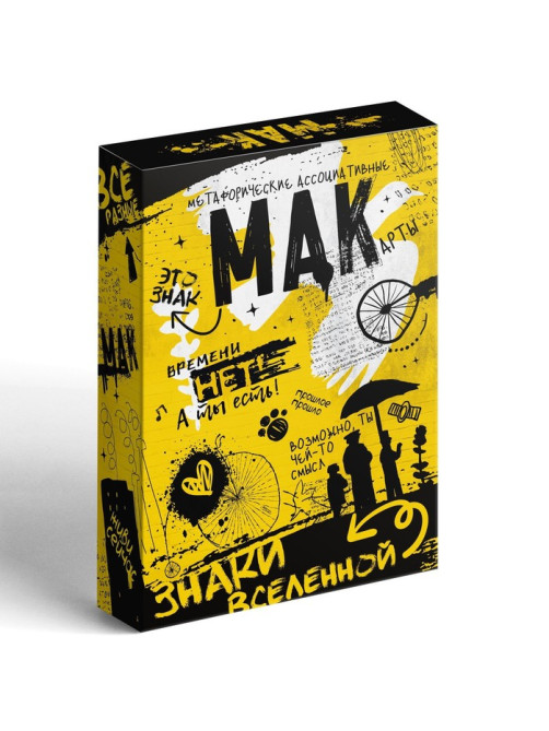 Метафорические ассоциативные карты «Знаки вселенной», 50 карт (7×12 см), 16+