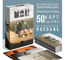 Метафорические ассоциативные карты «Тень на пути», 50 карт (7×12 см), 16+