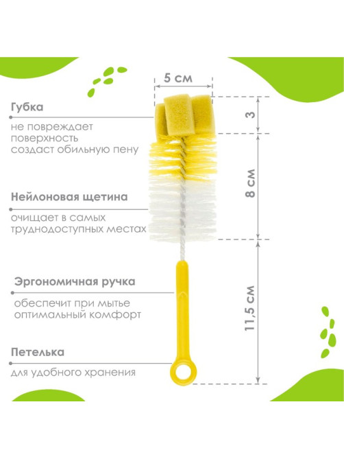 Ершики для детских бутылочек и сосок Крошка Я, 6 предметов, МИКС