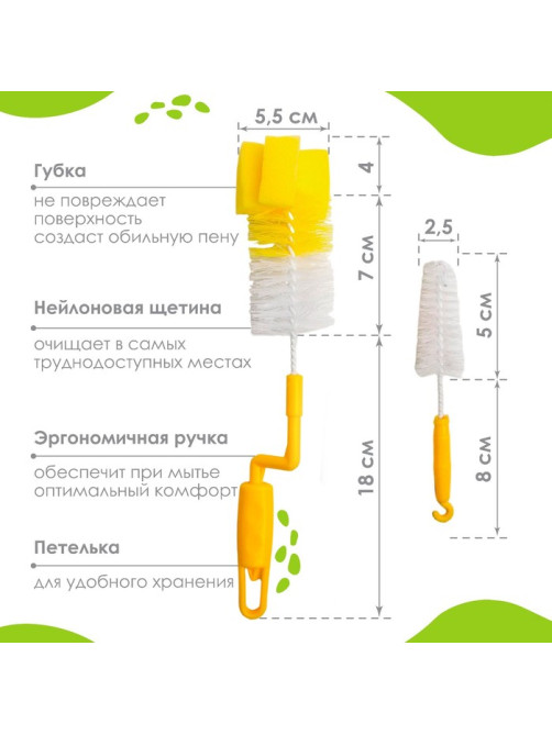 Ершики для бутылочек и сосок Крошка Я, 2 шт.