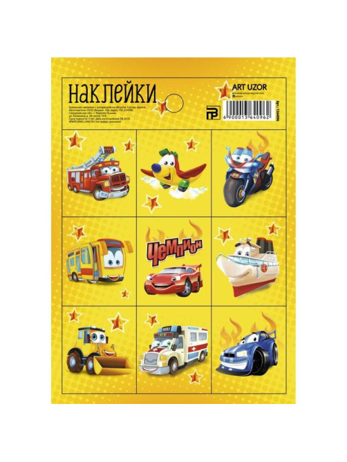 Наклейки детские бумажные «Чемпион», c раскраской на обороте, 11×15.5 см