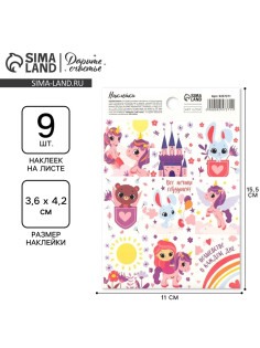 Наклейки детские бумажные «Волшебный мир», c раскраской на обороте, 11×15.5 см