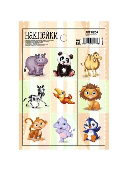 Наклейки детские «Любимые животные», раскраска на обороте, 11×15.5 см