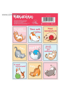 Наклейки детские «Котики», раскраска на обороте, 11×15.5 см