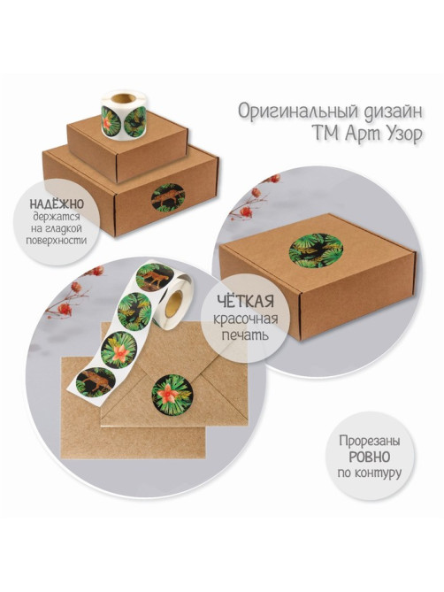 Наклейка бумага «Гепарды», тиснение золото, d=3.8 см, 252 шт. в рулоне