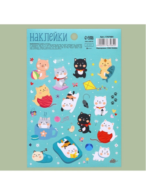Наклейки детские «Милые пушистики», 11×16 см