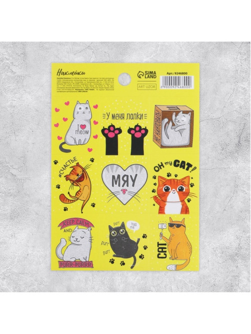 Наклейки детские бумажные «Котики», 11×15.5 см