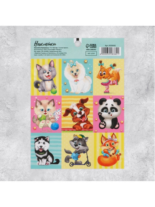 Наклейки детские Pets, 11×15.5 см