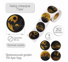 Наклейка бумага «Горы», тиснение золото, d=3.8 см, 252 шт. в рулоне