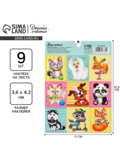 Наклейки детские Pets, 11×15.5 см