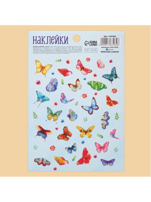 Наклейки детские бумажные «Бабочки», 11×15.5 см
