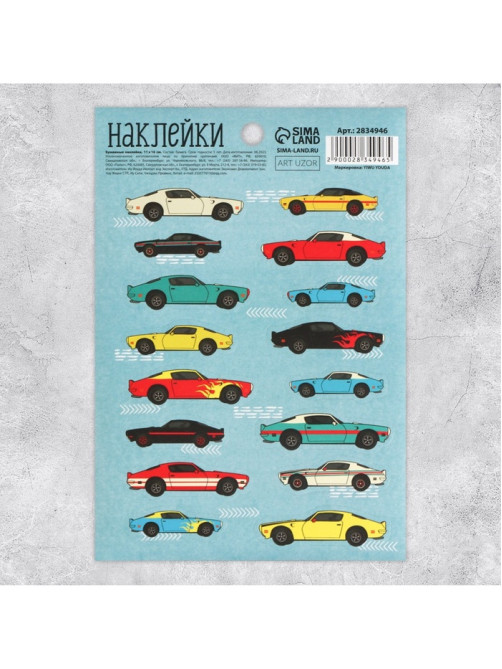 Наклейки детские «Драйв тачки», 11×16 см