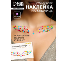 Наклейка - стразы «Украшение для ключиц», 11.6×18 см, МИКС
