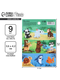 Наклейки детские бумажные «Животный мир», 11×15.5 см