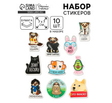 Наклейки-стикеры «Веселись!», 7×7 см, набор 10 шт.