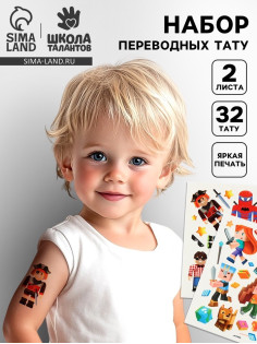 Переводные татуировки детские «Пиксельный мир», тату — 2 листа