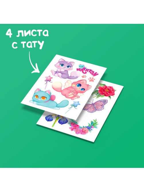 Переводные татуировки детские «Микс», тату — 4 листа