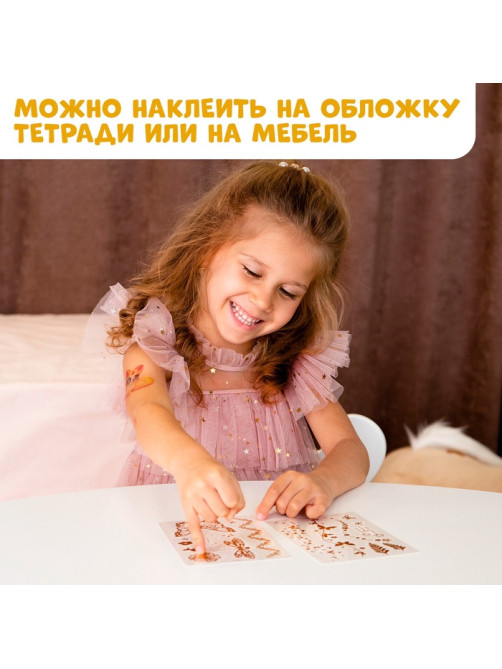Переводные татуировки детские «Бабочки», тату — 2 листа, золото