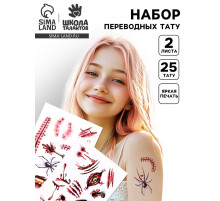 Татуировки переводные «Хэллоуин. Шрамы»