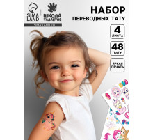 Переводные татуировки детские «Лама, воздушный шар, единорог, олень», набор 4 листа