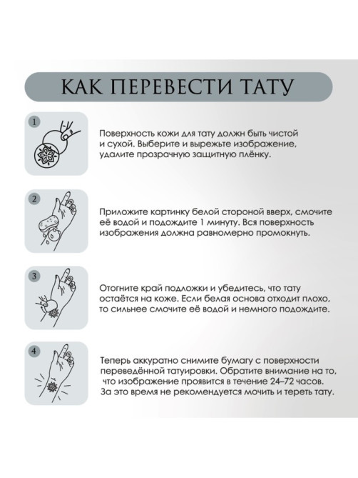 Переводные тату цветные «Авангард», 18×11 см