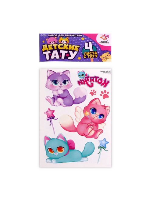 Переводные татуировки детские «Микс», тату — 4 листа