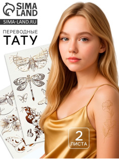 Переводные татуировки, набор 2 листа