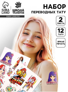 Переводные татуировки детские «Школьницы», тату — 12 шт.