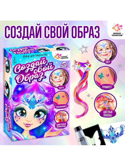 Набор детских татуировок для лица, цветных прядей и блёсток для тела «Принцесса зима и лето»