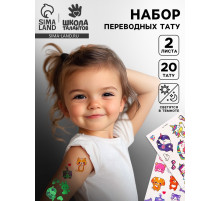 Набор Детские татуировки, светятся в темноте, 2 листа