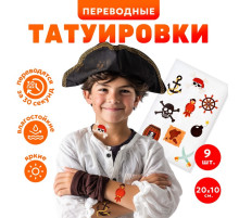 Татуировки детские «Пираты», 9 шт.