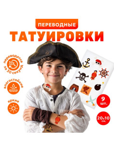 Татуировки детские «Пираты», 9 шт.